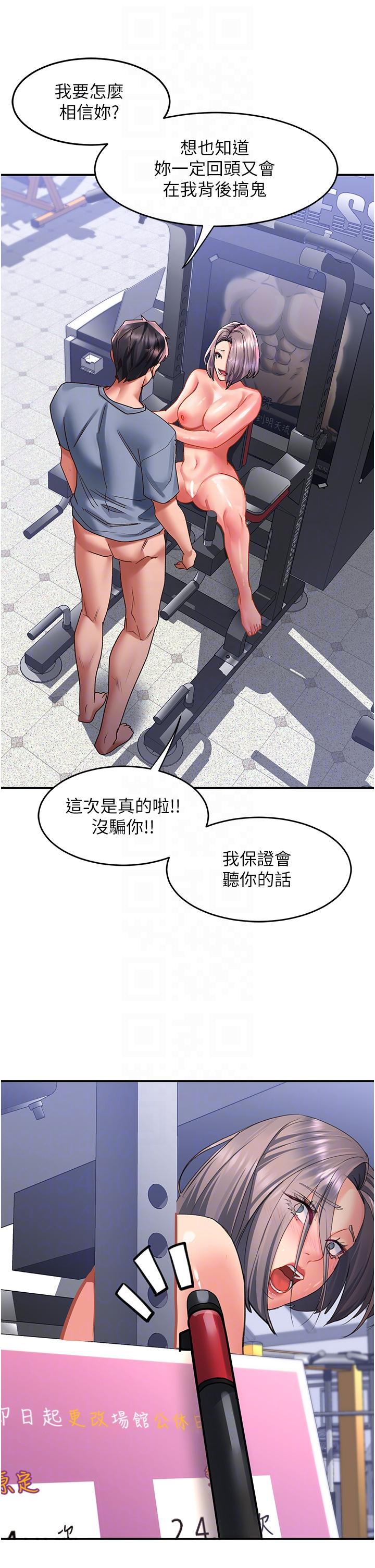 第46话-专属肉便器，调教完成♥ - 第28.jpg页