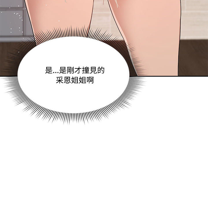 第2話 - 第111.jpg页