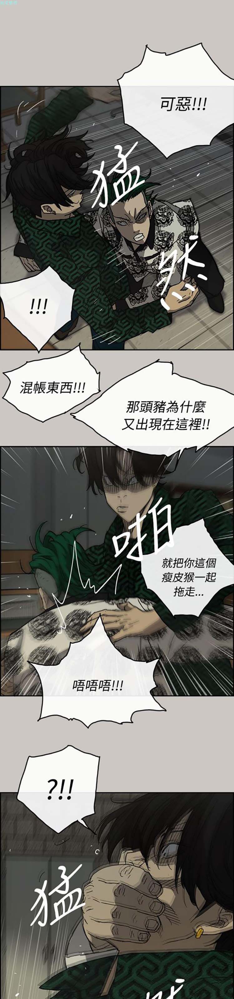 第 26 话 - 第12.jpg页