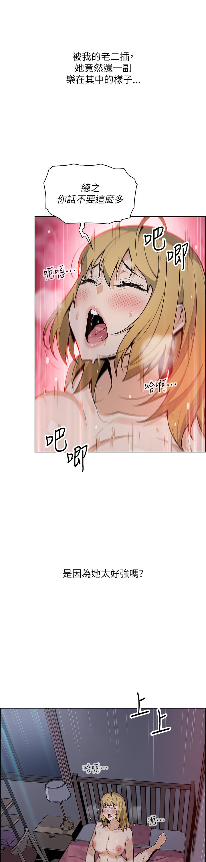 第31話-人體榨精機 - 第28.jpg页