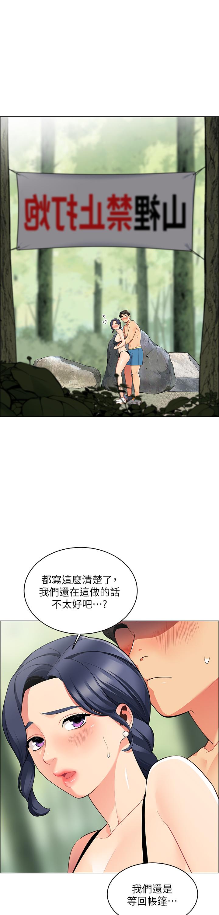 第5話-像只愛液氾濫的發情母狗 - 第1.jpg页