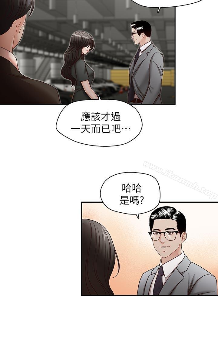 第26話-準備離職的亞凌 - 第5.jpg页