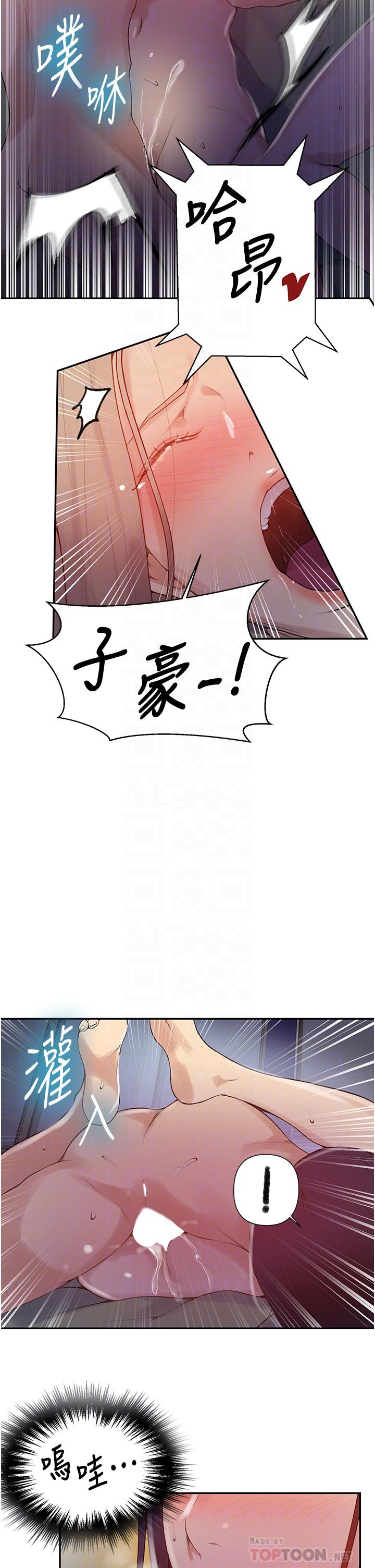 第136話-精液要公平分配呦 - 第12.jpg页