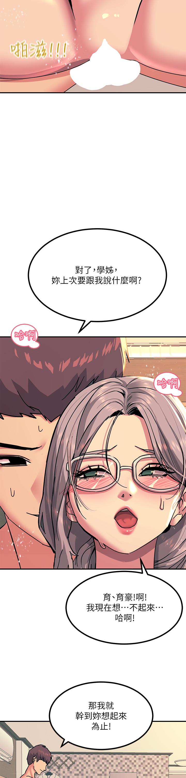 第19話-把恥辱加倍奉還 - 第46.jpg页