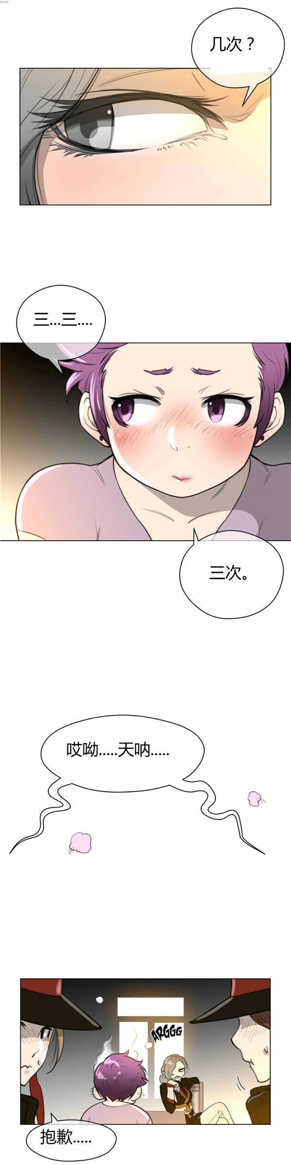 第 21 话 - 第4.jpg页