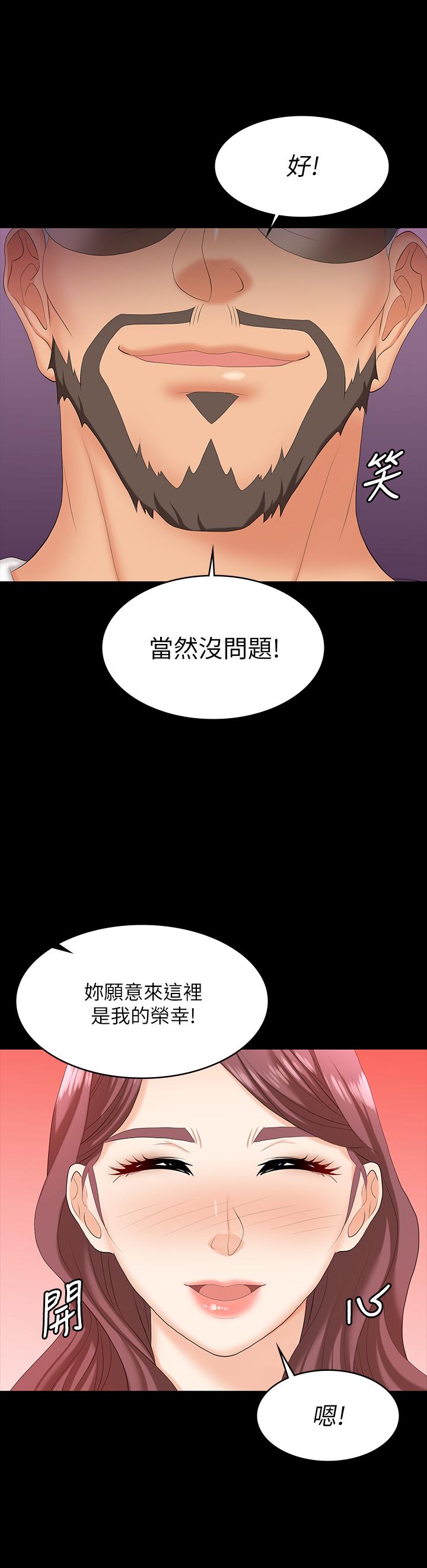 第67話-玩弄自尊心強的女人 - 第40.jpg页