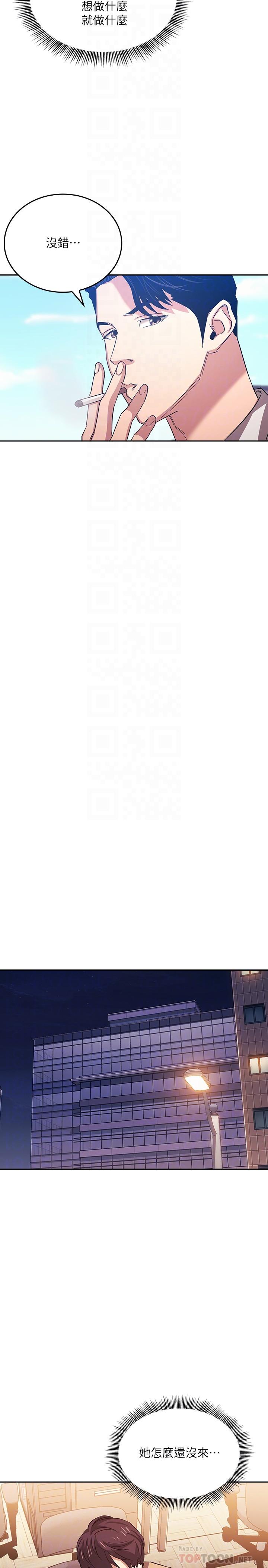 第36話-要夠刺激你才會興奮 - 第18.jpg页