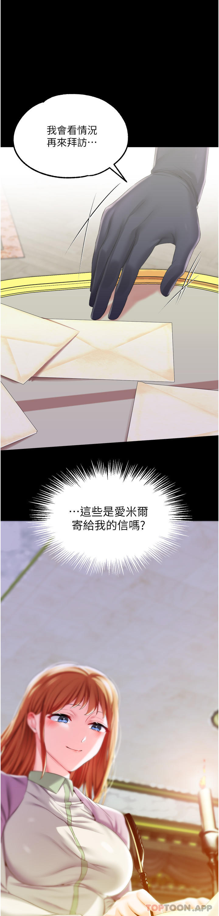第36话-被精液灌满的穴穴 - 第36.jpg页