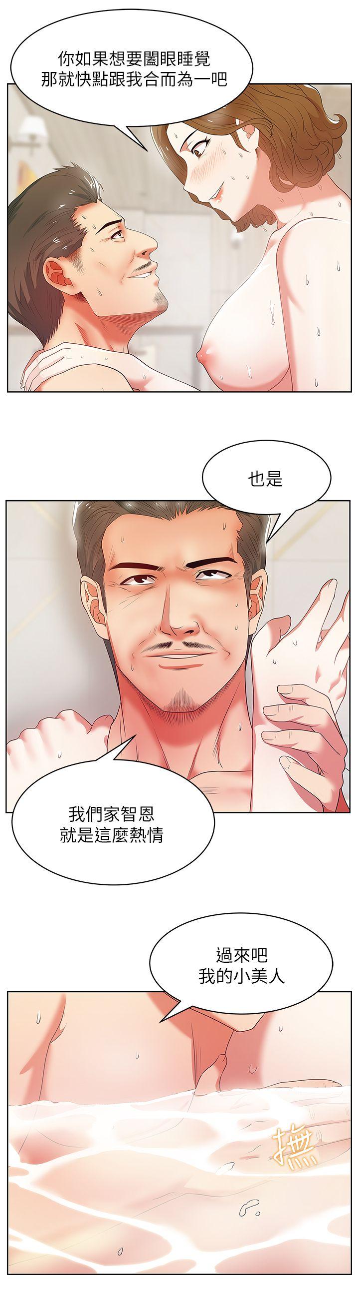 第18话 - 充满老婆淫叫的夜 - 第12.jpg页