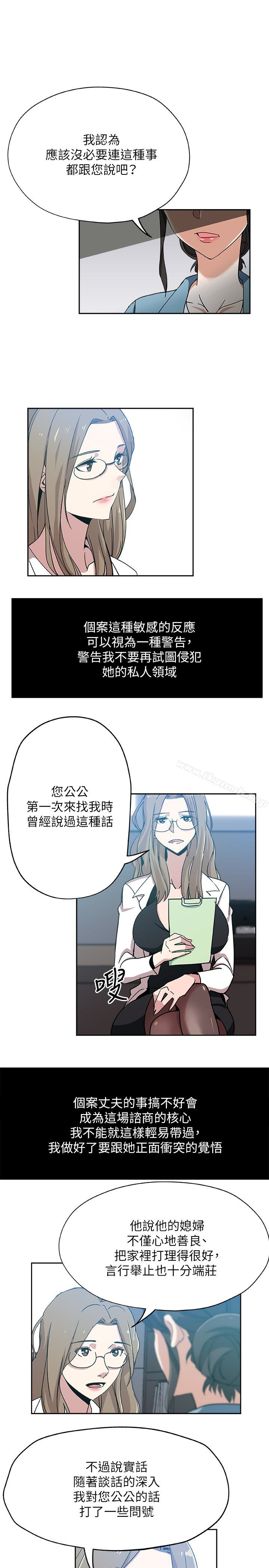 第15話-彼此渴望的兩人 - 第12.jpg页
