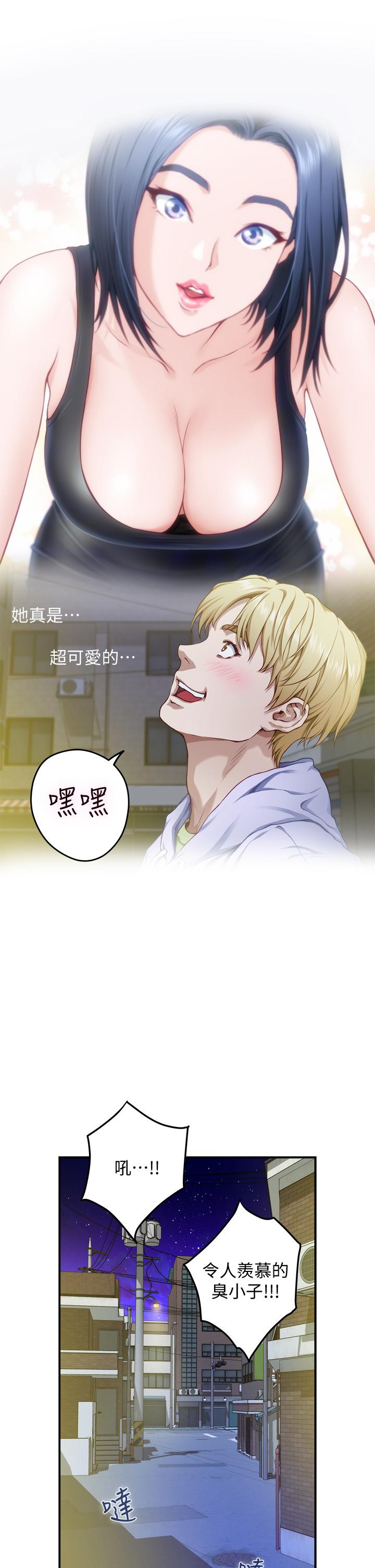 第8話-吸東西我蠻在行的 - 第53.jpg页