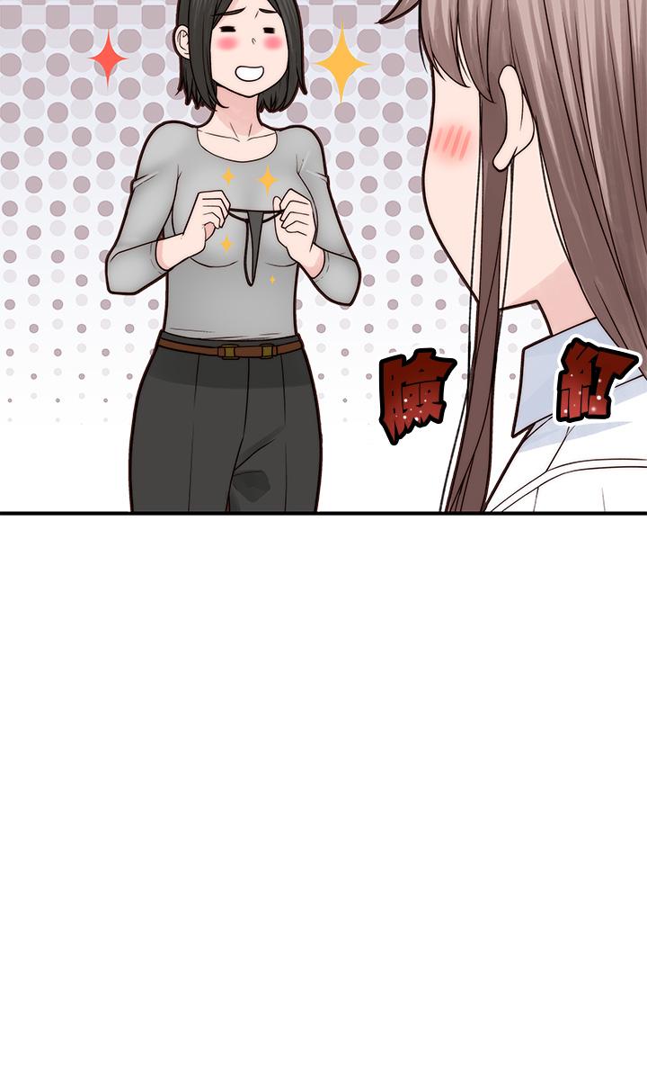 第59话-宗翰跟江晓筑 - 第41.jpg页