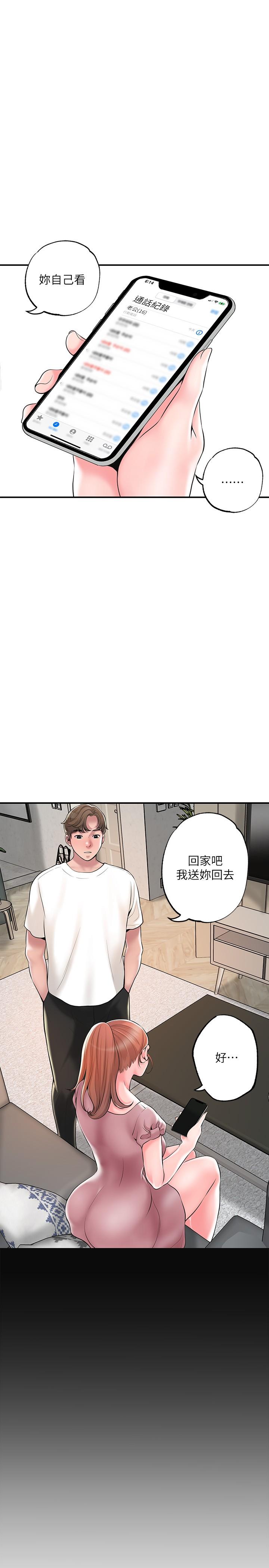 第48話-呻吟聲蓋過老公的來電 - 第29.jpg页