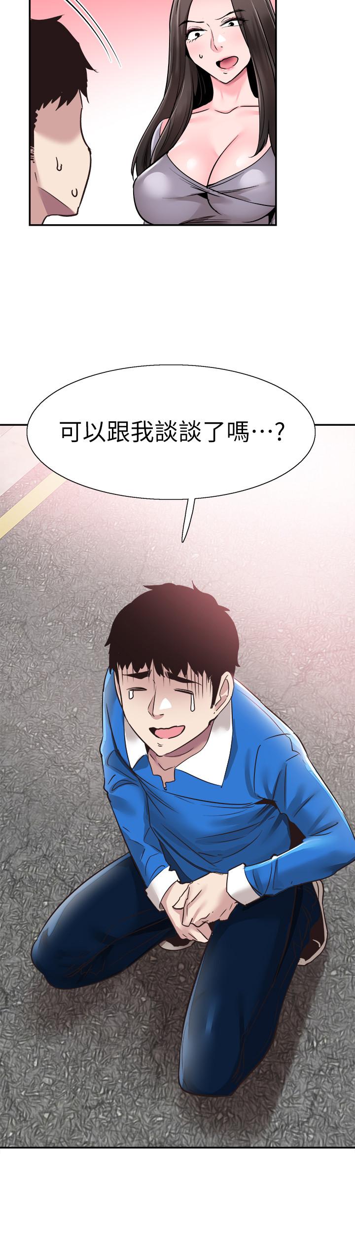 第62话-跟嬷嬷茶小姐上摩铁 - 第5.jpg页