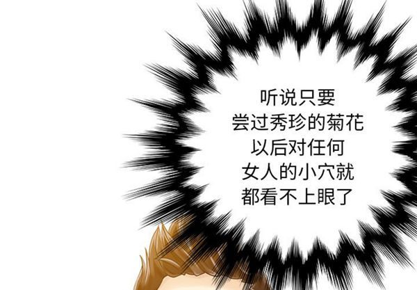 两个老婆(家有双妻) 第 23 话 第1页