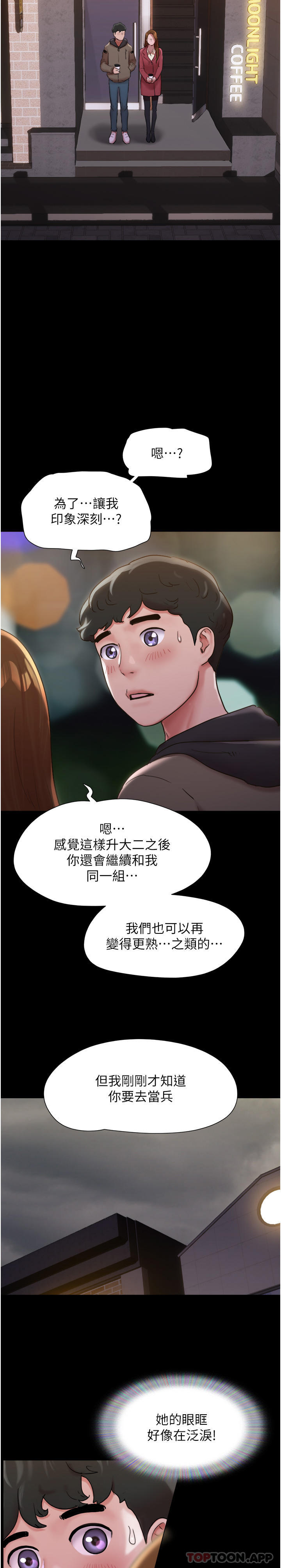 第1话-唤醒沉睡慾望的初夜 - 第24.jpg页