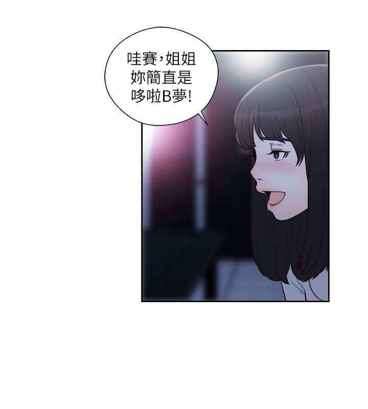第61話 - 大膽幫坦的允齋 - 第17.jpg页
