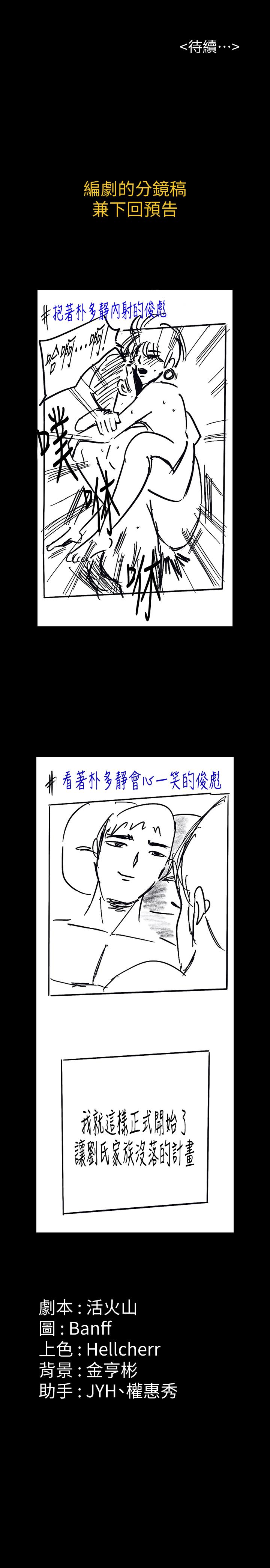 第162話-和房東的女人開房間 - 第36.jpg页