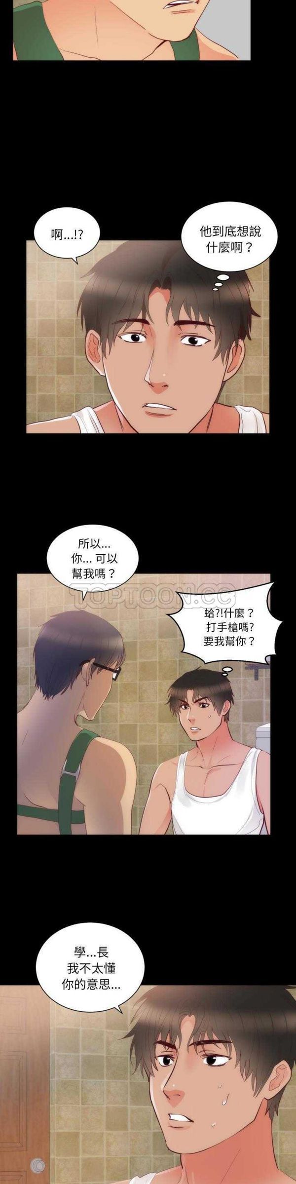 第 15 话 - 第8.jpg页