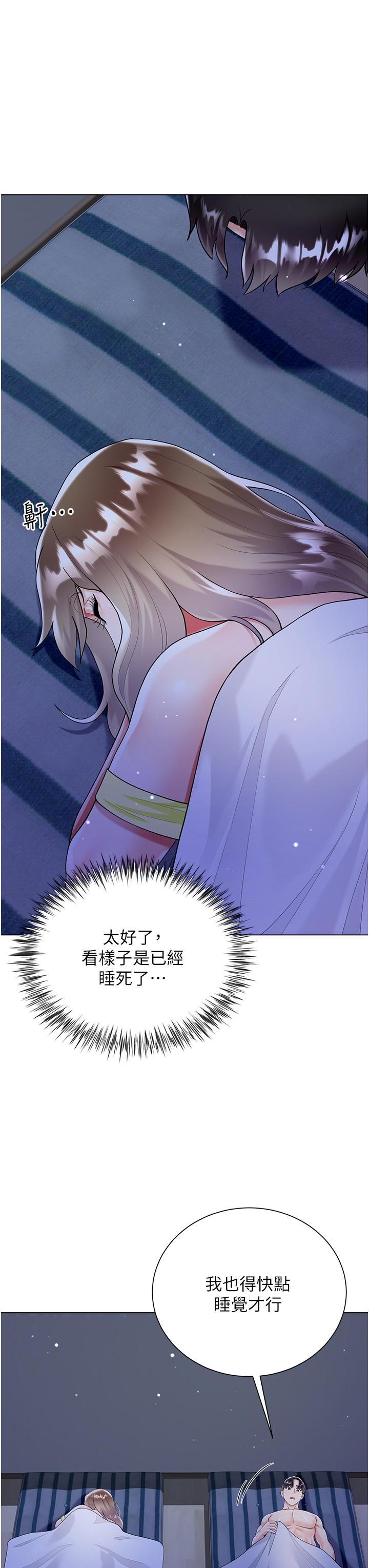 第42话-快来帮我灭火 - 第8.jpg页