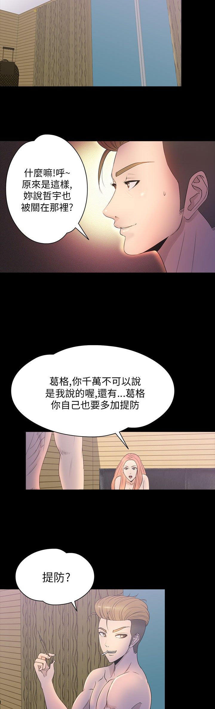第 30 话 - 第12.jpg页