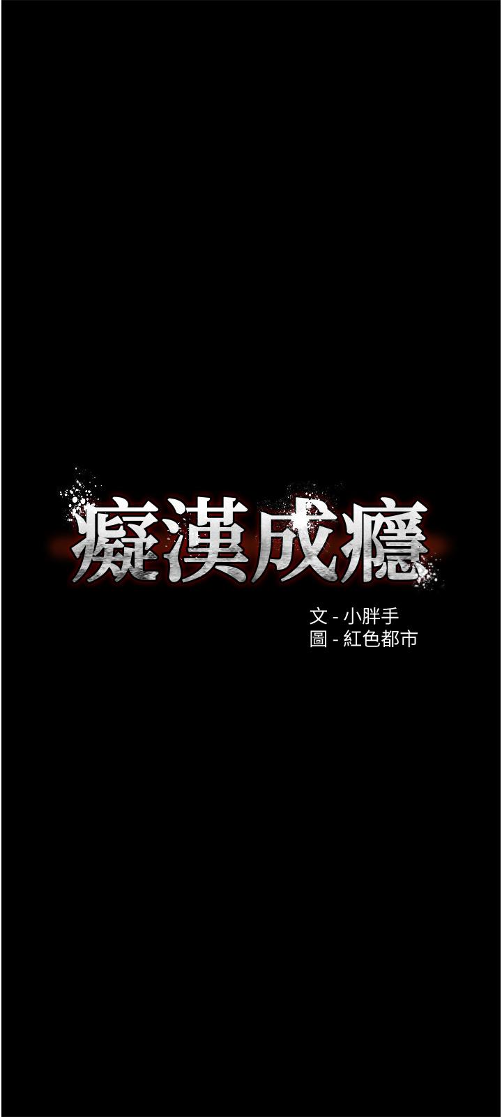 第11話-淫蕩老師的小穴 - 第5.jpg页