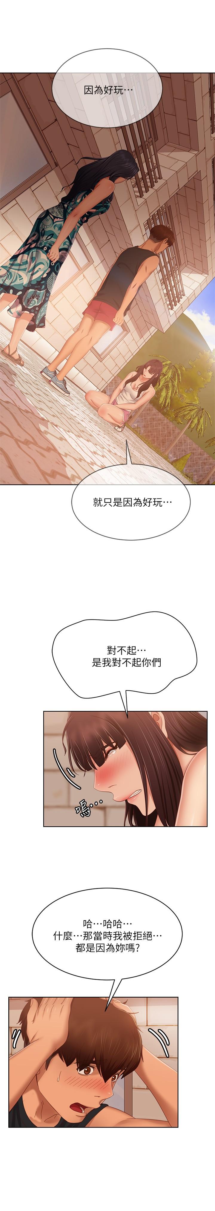 第79话-志汉，对不起 - 第25.jpg页