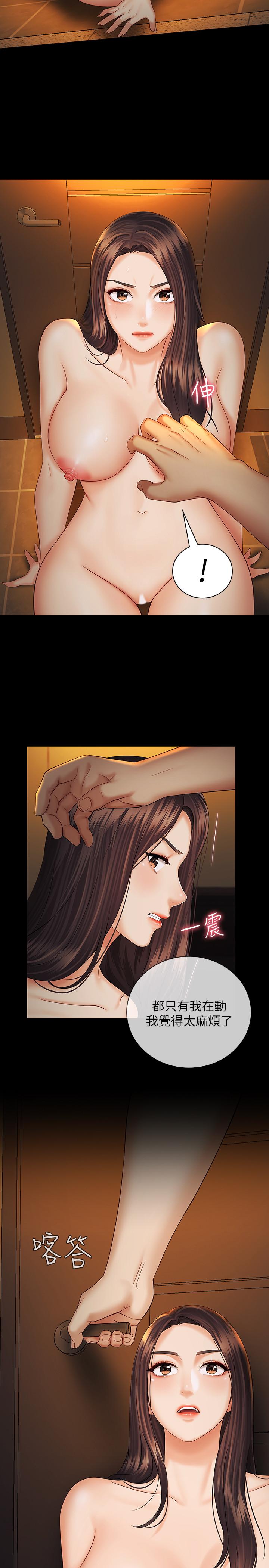 第35话-无法拒绝的危险提议 - 第20.jpg页