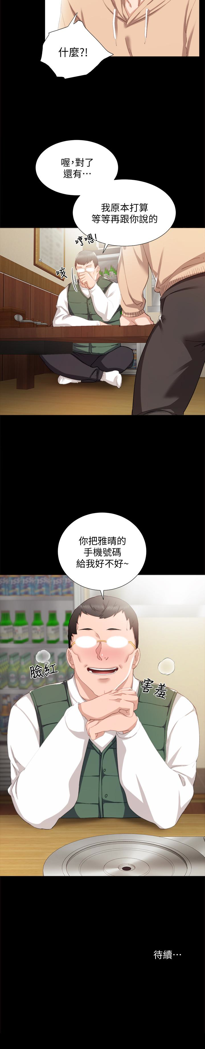第11話-往學生的嘴巴裡… - 第28.jpg页