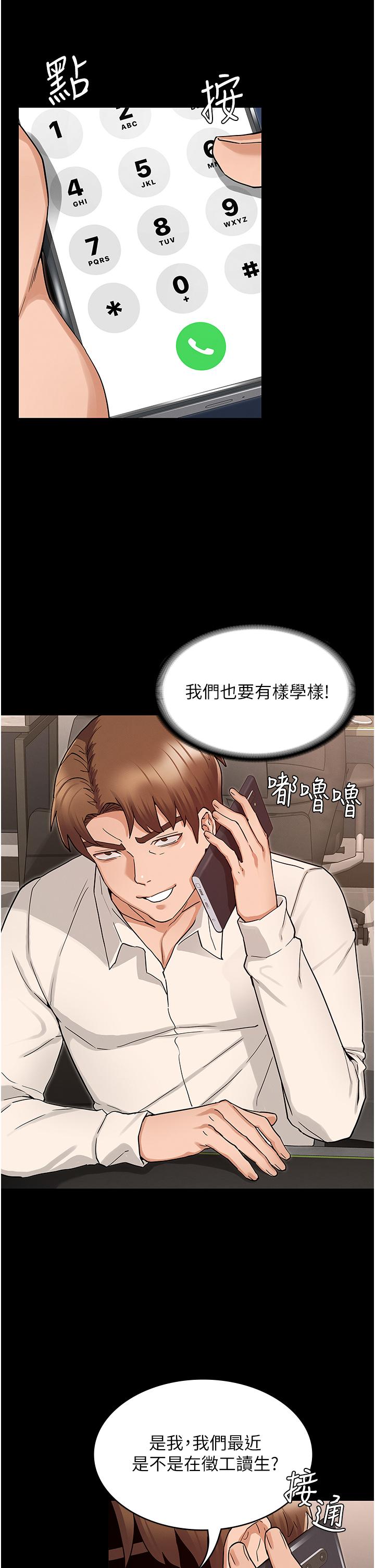 第48話-要不要...殺了柏霖 - 第11.jpg页