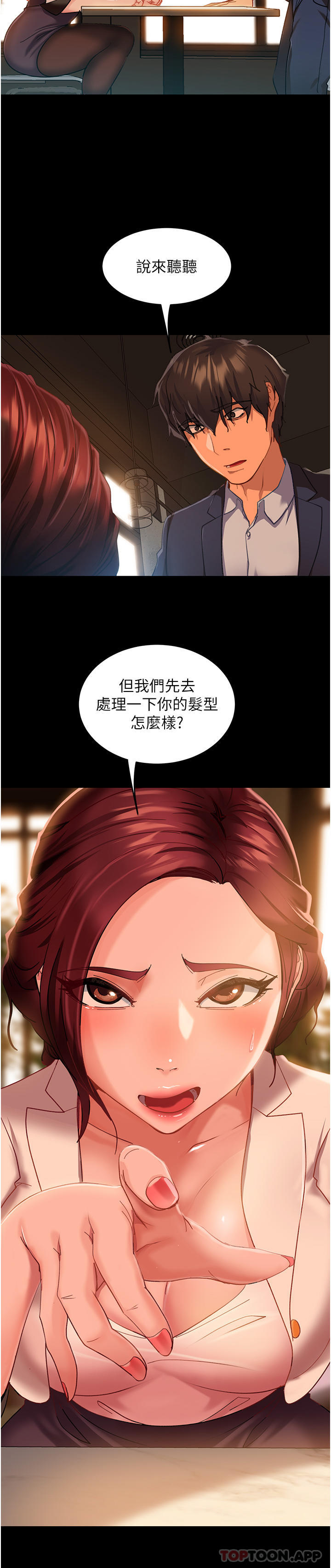 第3话-老二，成就不凡的女人 - 第15.jpg页