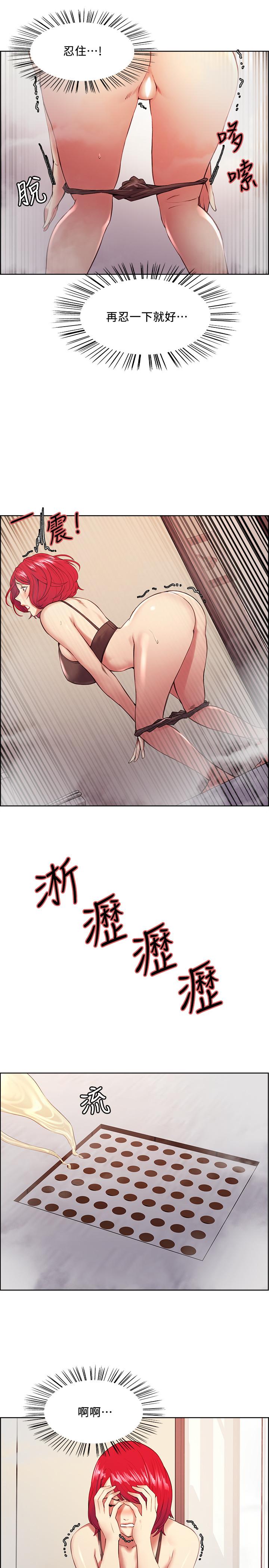第40话-“搞”错阿姨了 - 第7.jpg页