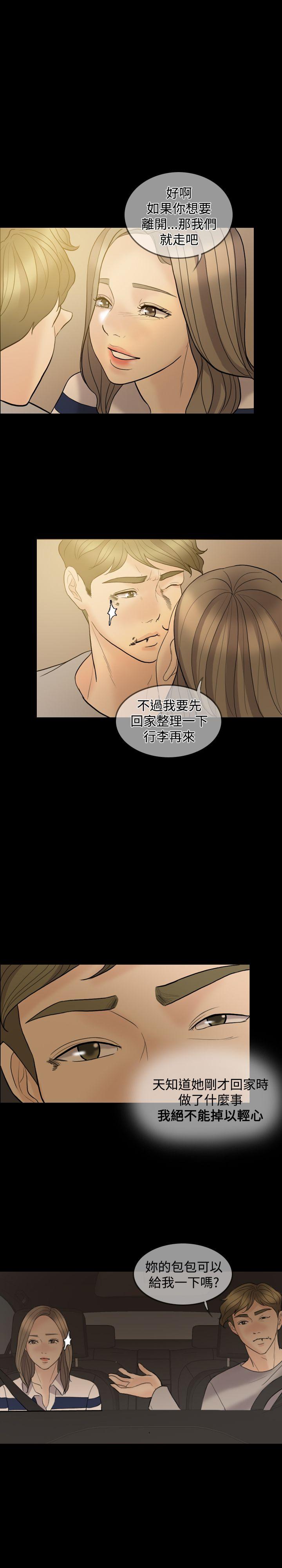 第 38 话 - 第5.jpg页