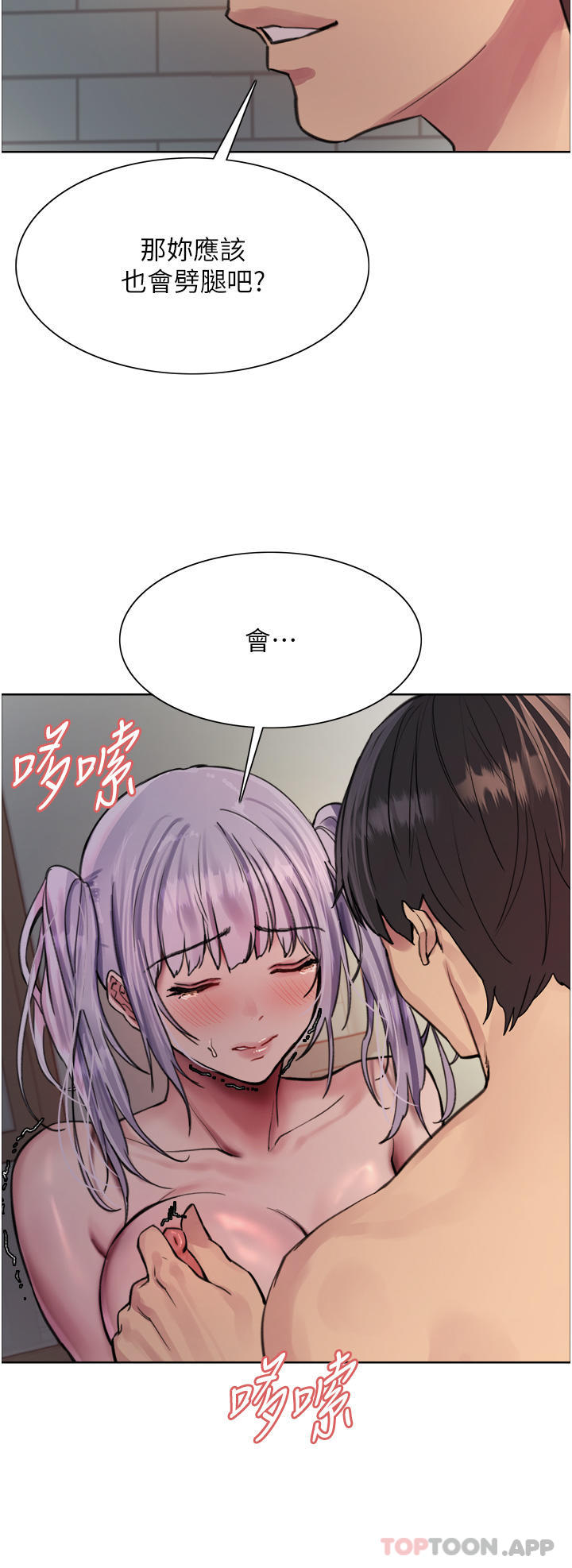 第55话-来了就快脱光！ - 第37.jpg页