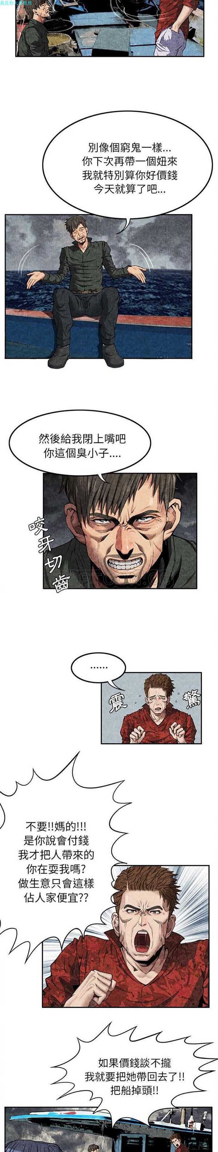 第 5 话 - 第6.jpg页