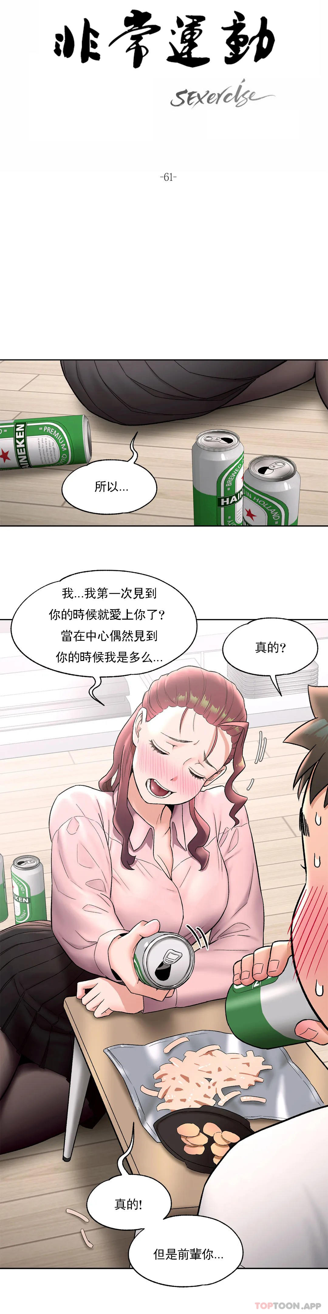 第61话 - 第4.jpg页