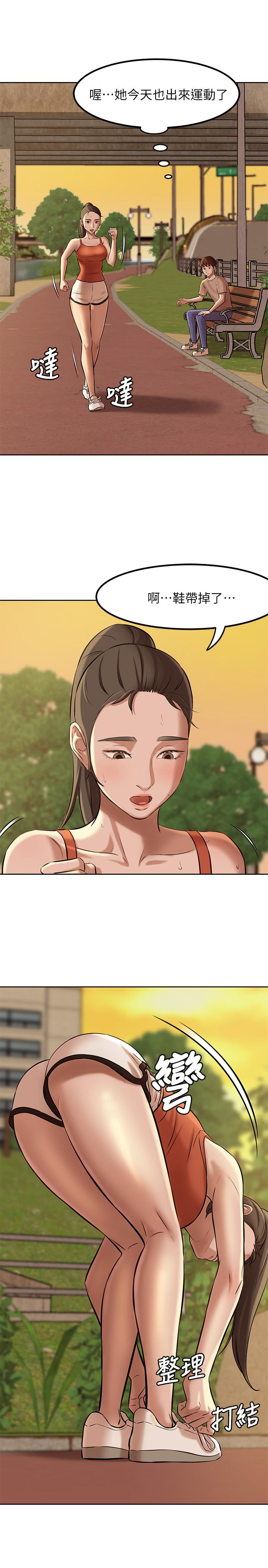 第4話-摸兩下沒關係吧 - 第29.jpg页