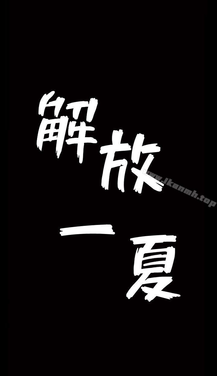 第1话-充满慾望的好奇心 - 第24.jpg页