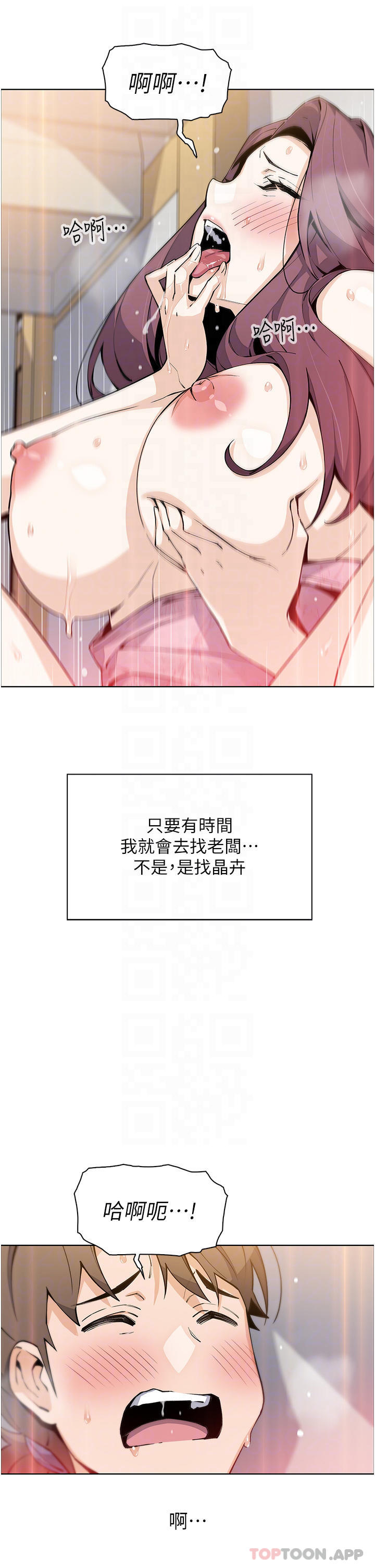 第48话-独佔天柱的肉棒 - 第9.jpg页