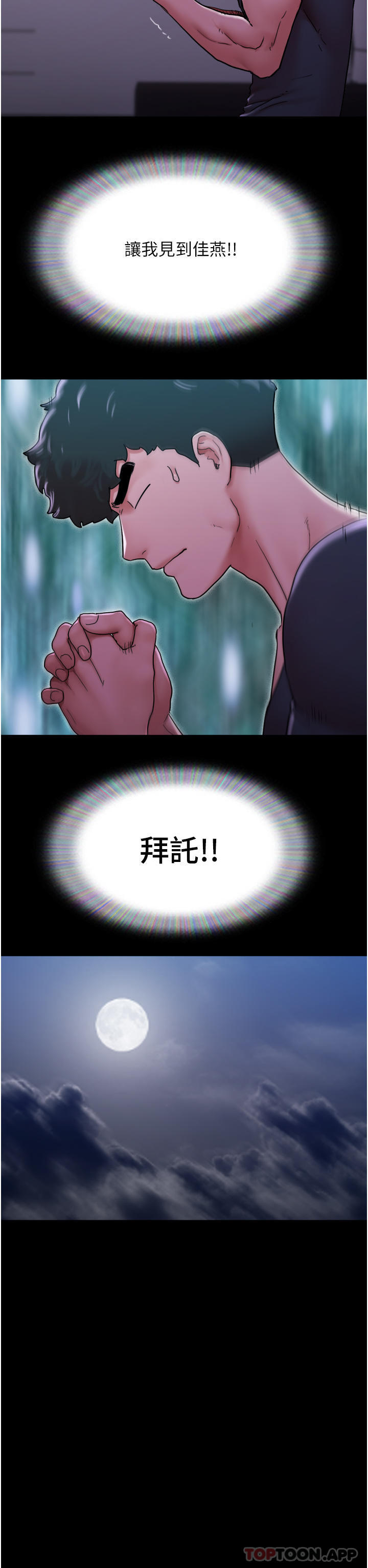 第9话-必须爱爱才能保命 - 第9.jpg页