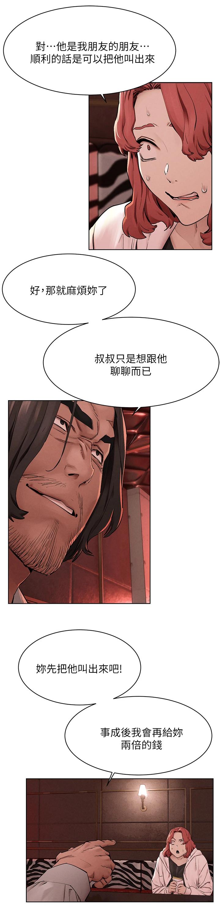 第148話-朝向建哲的刀口 - 第23.jpg页