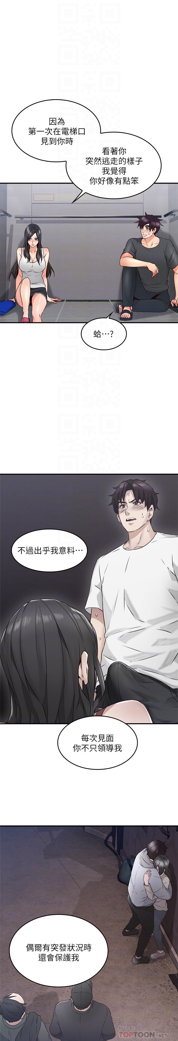 第27話-我想跟你生小孩 - 第12.jpg页