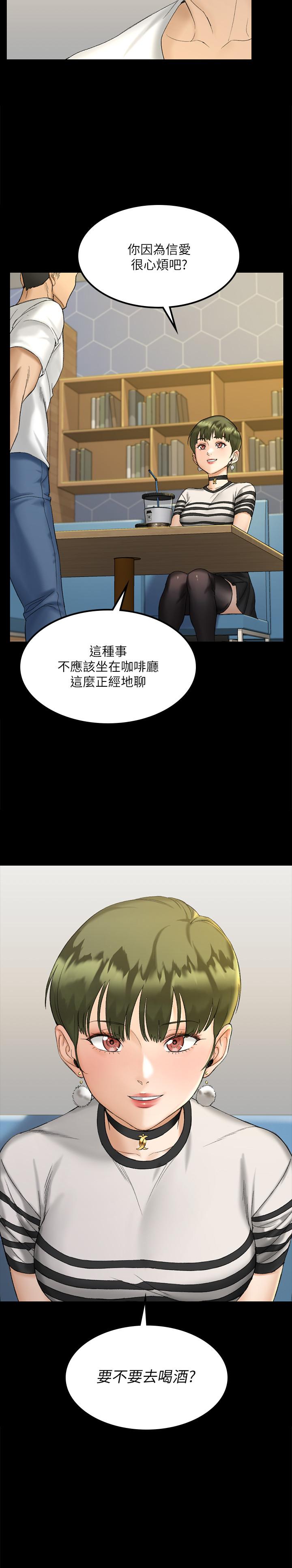 第140話-蔡珠妍意想不到的誘惑 - 第2.jpg页