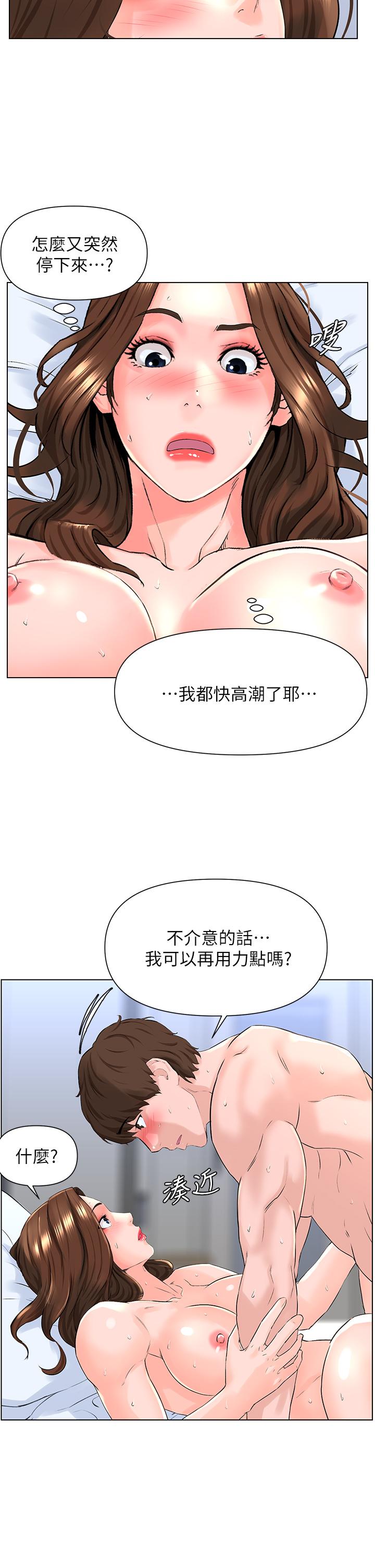 第8話-欲仙欲死的抽插體驗 - 第15.jpg页