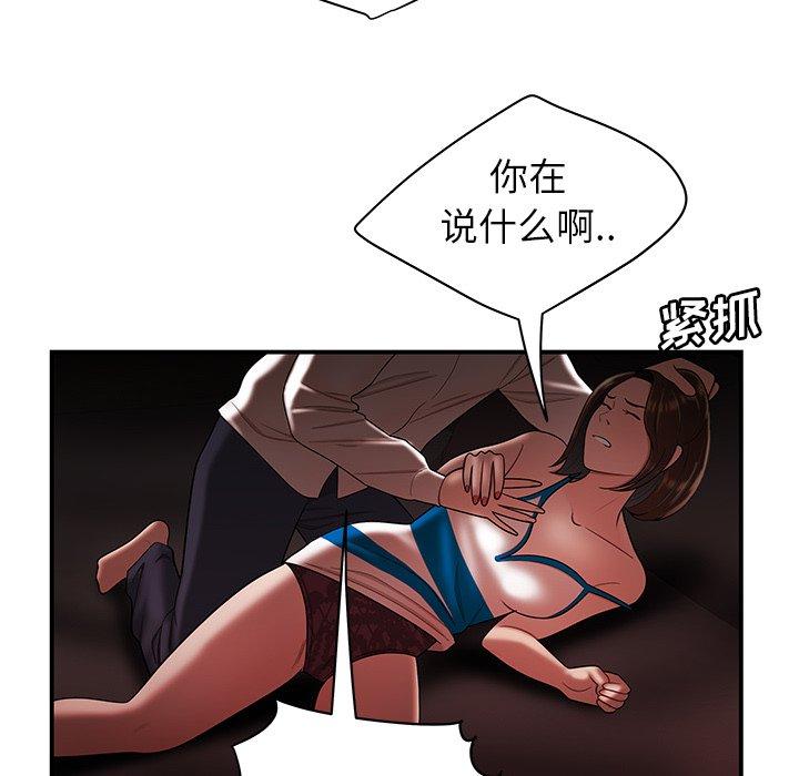 第 28 话 - 第73.jpg页