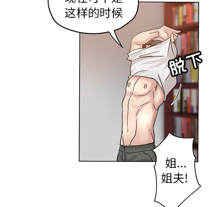 第 23 话 - 第23.jpg页