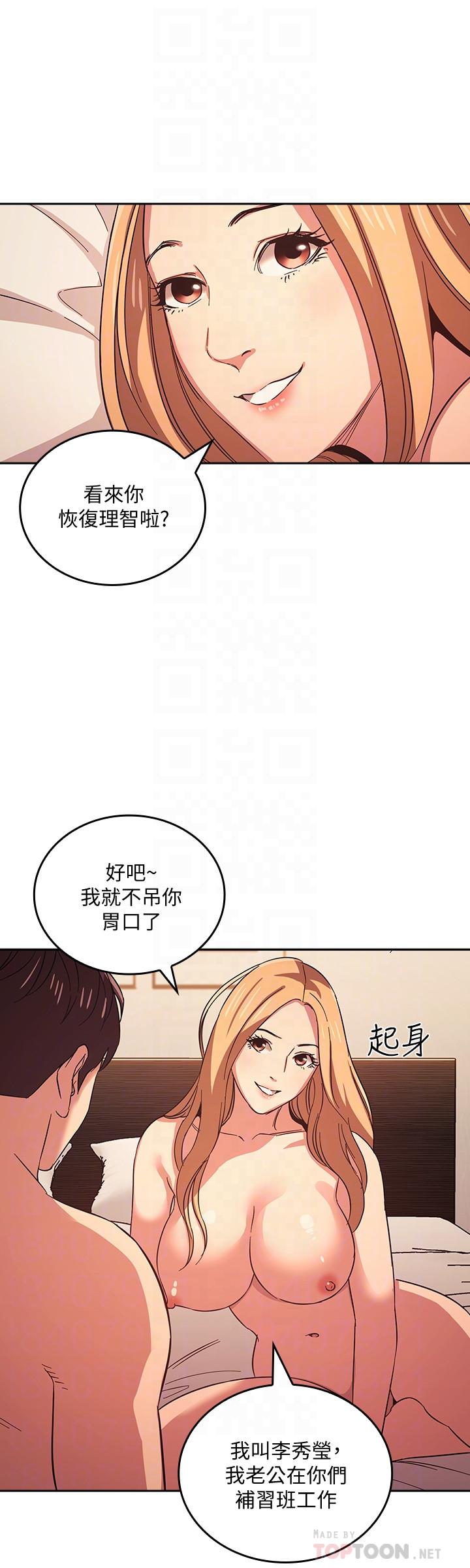 第31話-你、你說你老公是誰 - 第4.jpg页