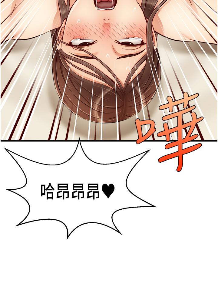 第23話-與初戀的分手炮 - 第24.jpg页