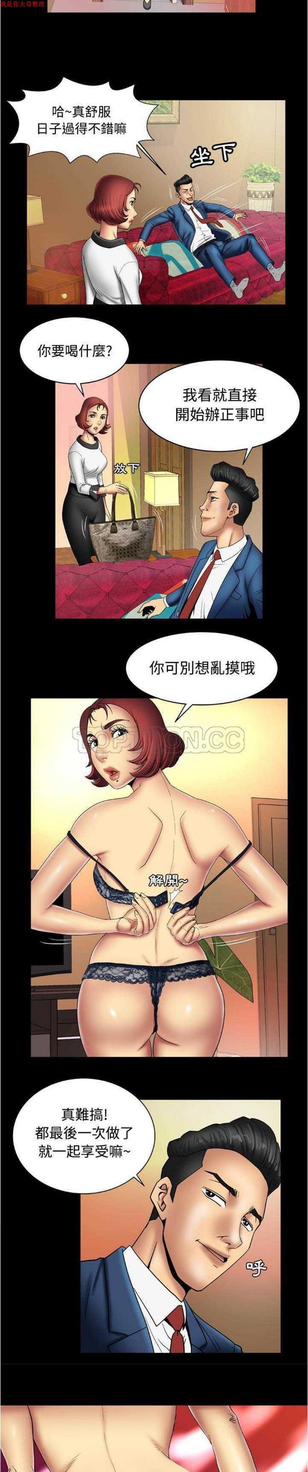 第18话 - 第4.jpg页
