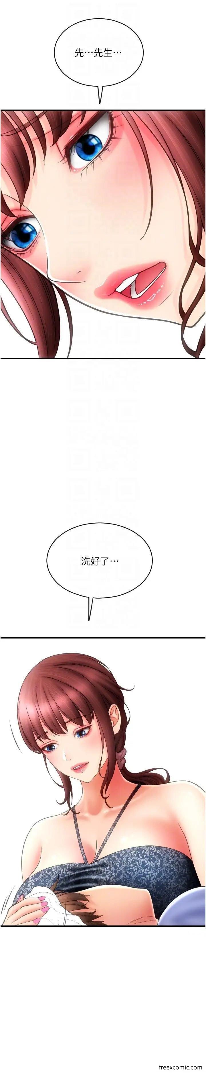 第44话-乖女儿在替客人服务啊 - 第6.jpg页